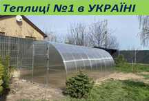 Теплицы от ЗАВОДА с поликарбонатом или пленкой. Новые усиленные...