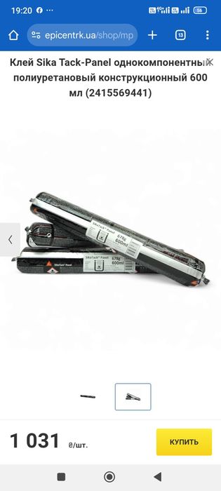 Клей Sika tack panel 600 мл 678 g