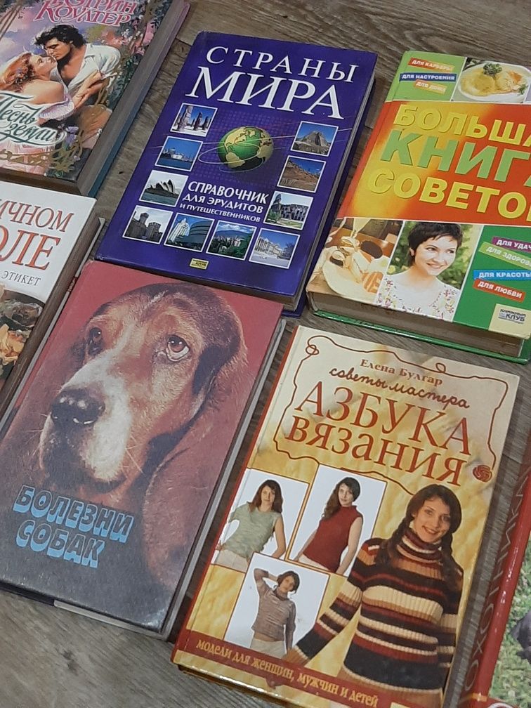 Любая книга за 50 грн(болезни собак,охота,вязание и тд.)