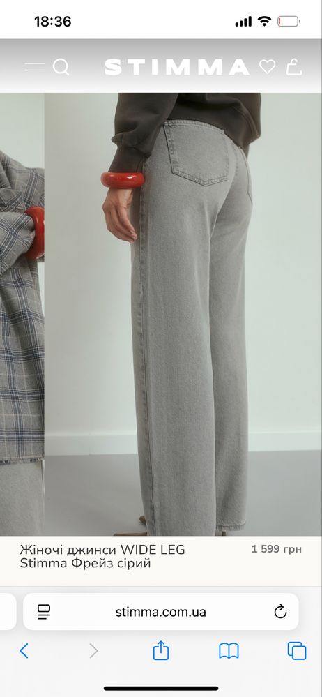 Джинси WIDE LEG, 34 розмір
