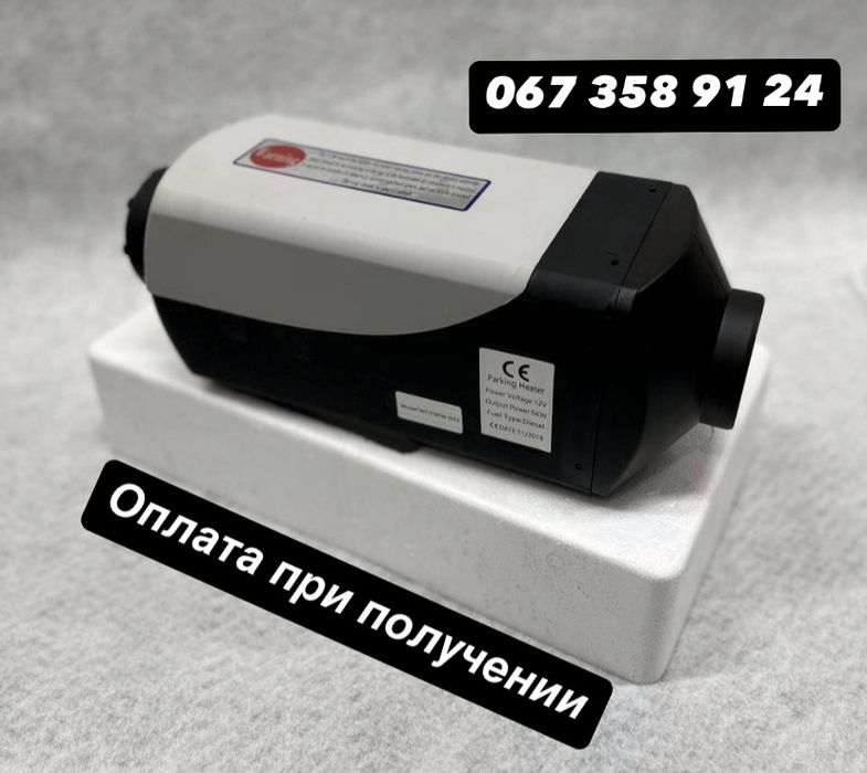 Webasto! Вебасто! Сухой фен! Автономка! Обогреватель автомобильный!