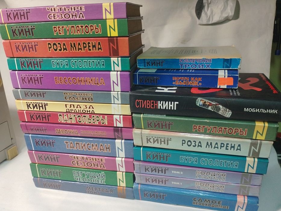 Стивен Кинг книги