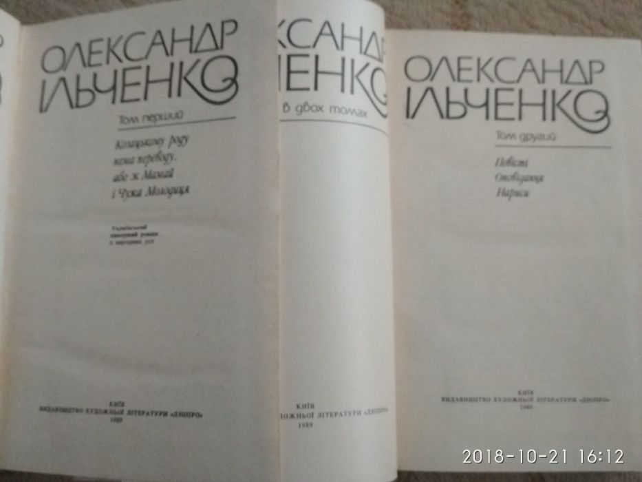 Продам українську історичну книгу