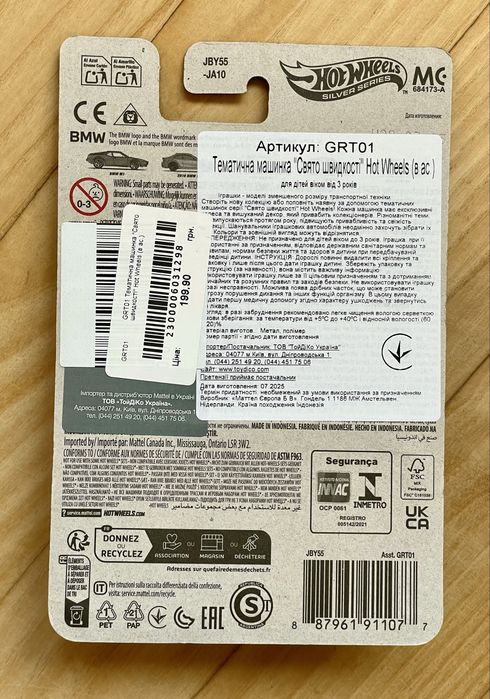 Hotwheels BMW m2 Golden Color