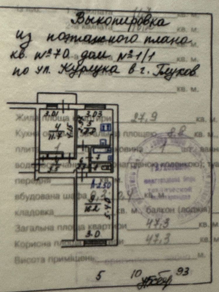 Продаж 2-х кімнатної квартири