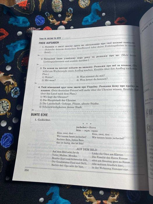 Німецька мова 6 клас Гуртова