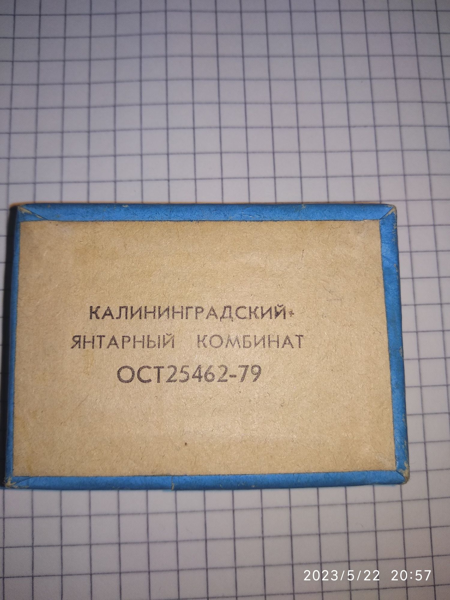 Янтарь. Латунь с позолотой. Брошь. СССР.