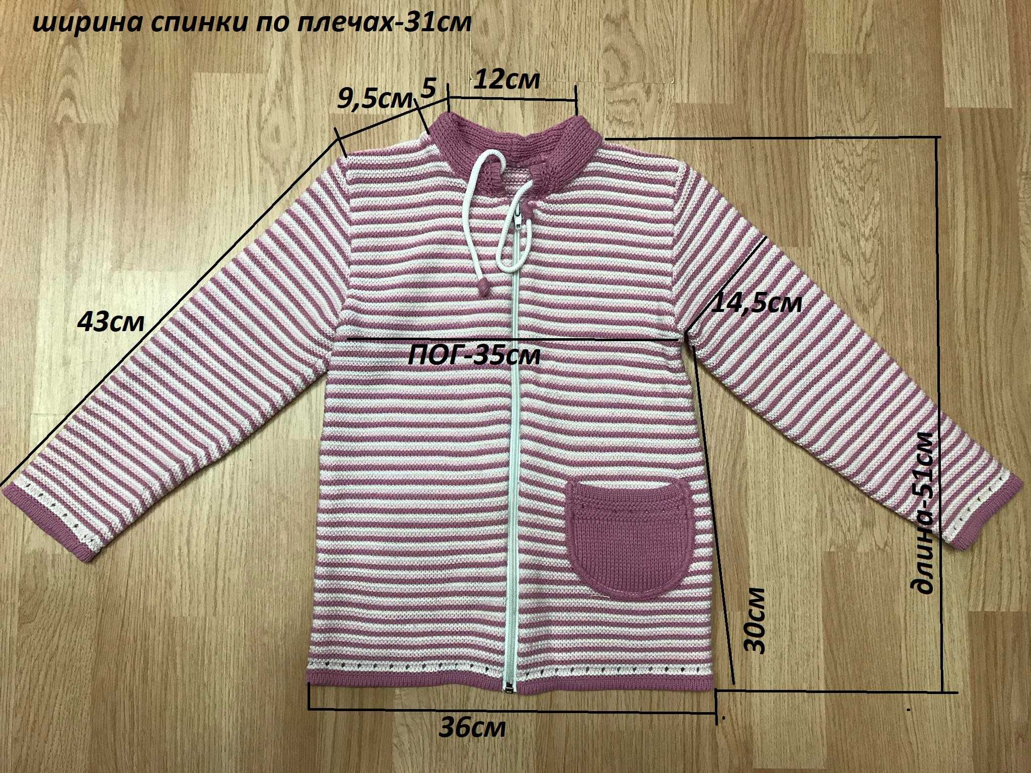Кофта кардиган на 6-8лет р.30/33 полувер свитер девочке