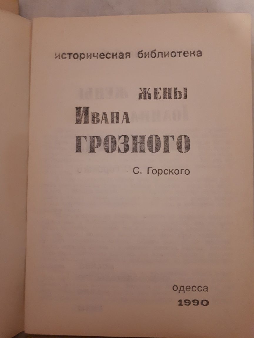 Продам исторические брошюры и книги