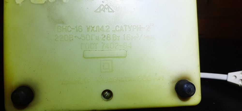Вентилятор настільний Сатурн - 2