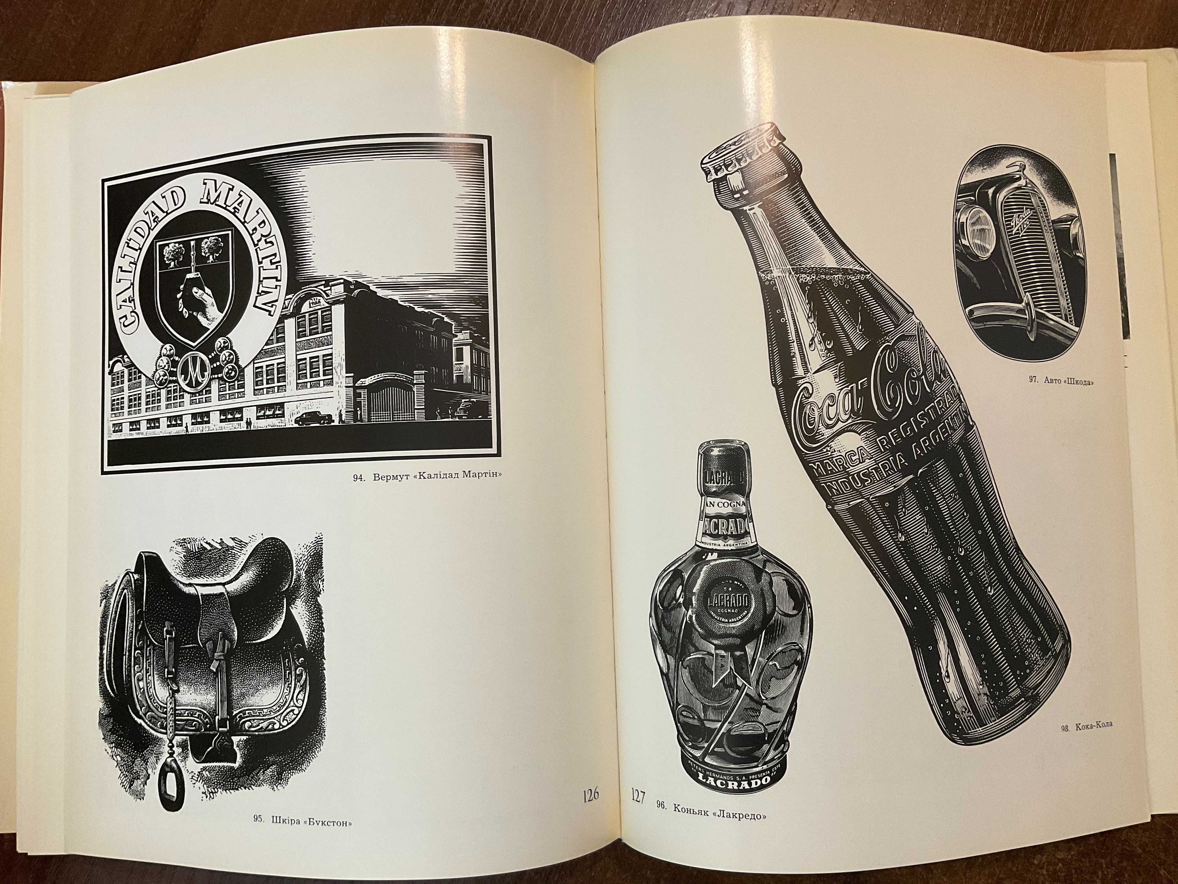 1972 В. Цимбал Каталог Монографія Гординський Діаспора США графіка