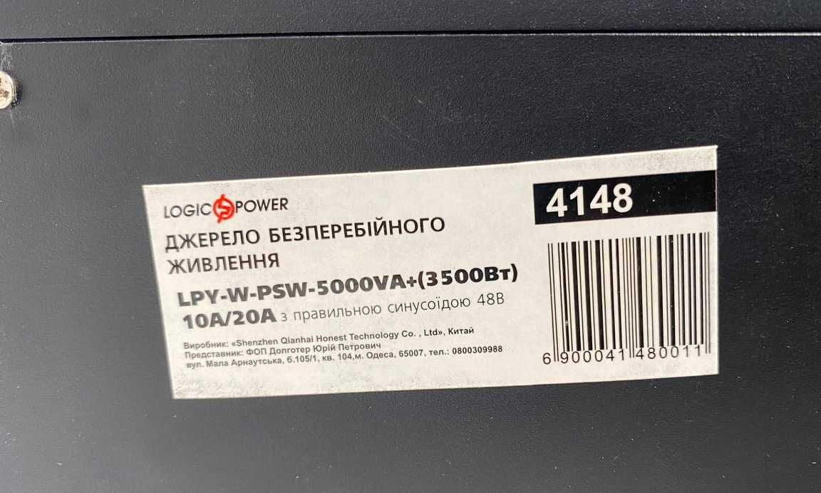 ДБЖ з правильною синусоїдою LogicPower LPY-W-PSW-5000VA+ (3500W) 48V
