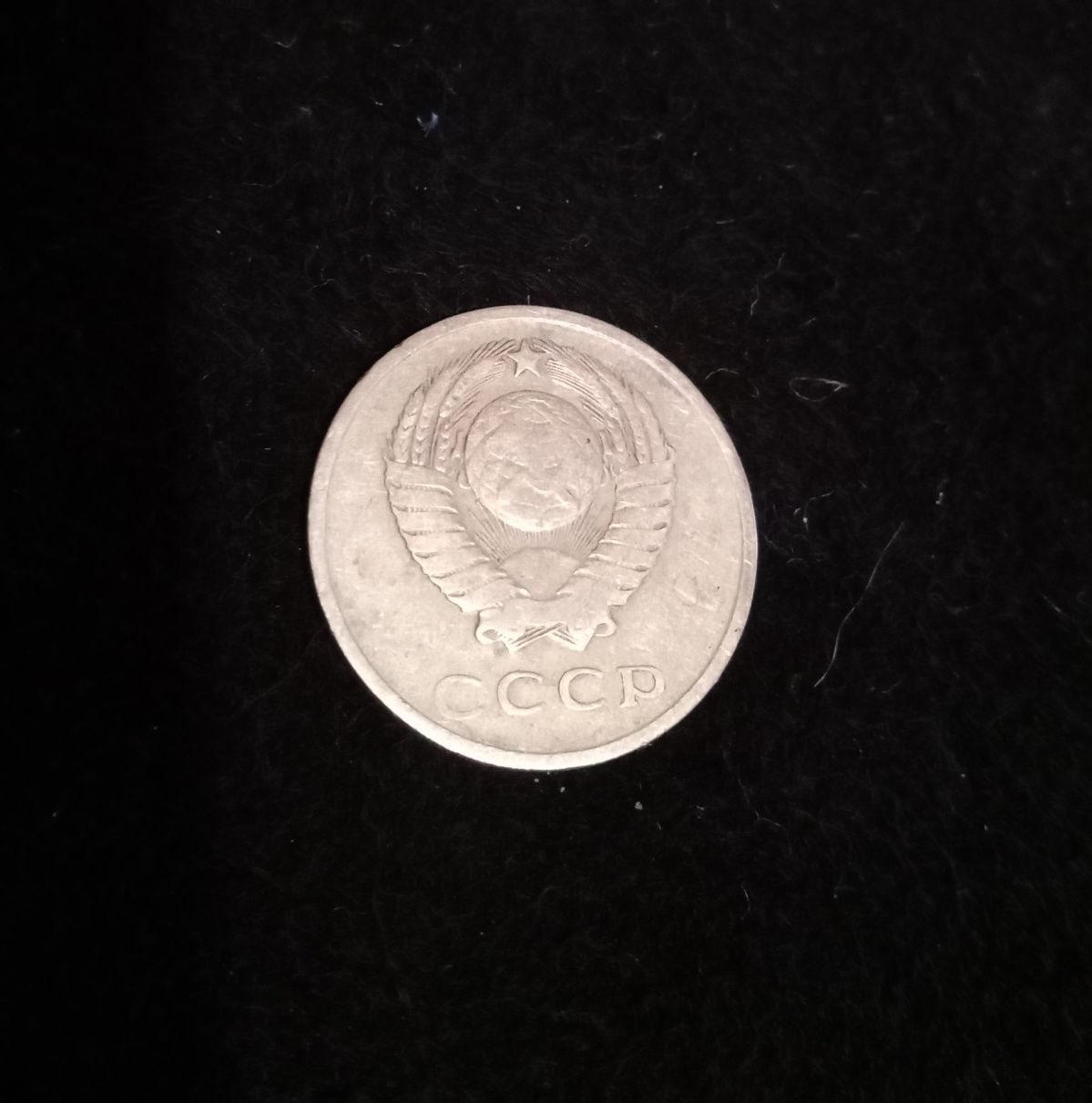 Монета ссср 20 коп 1961