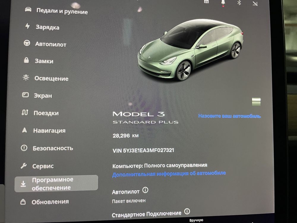 Tesla Model 3 Standard Plus