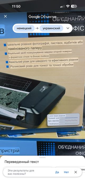 Резак для бумаги та фотографій, різак