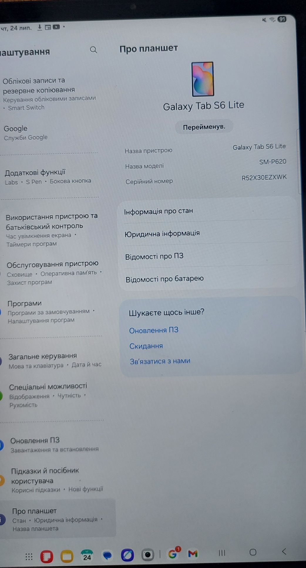 Samsung galaxy Tab S6