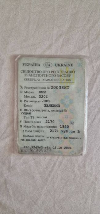 BMW 320i,2002р.  Терміново.Об'єм двигуна 2.2 бензин. 2200₴