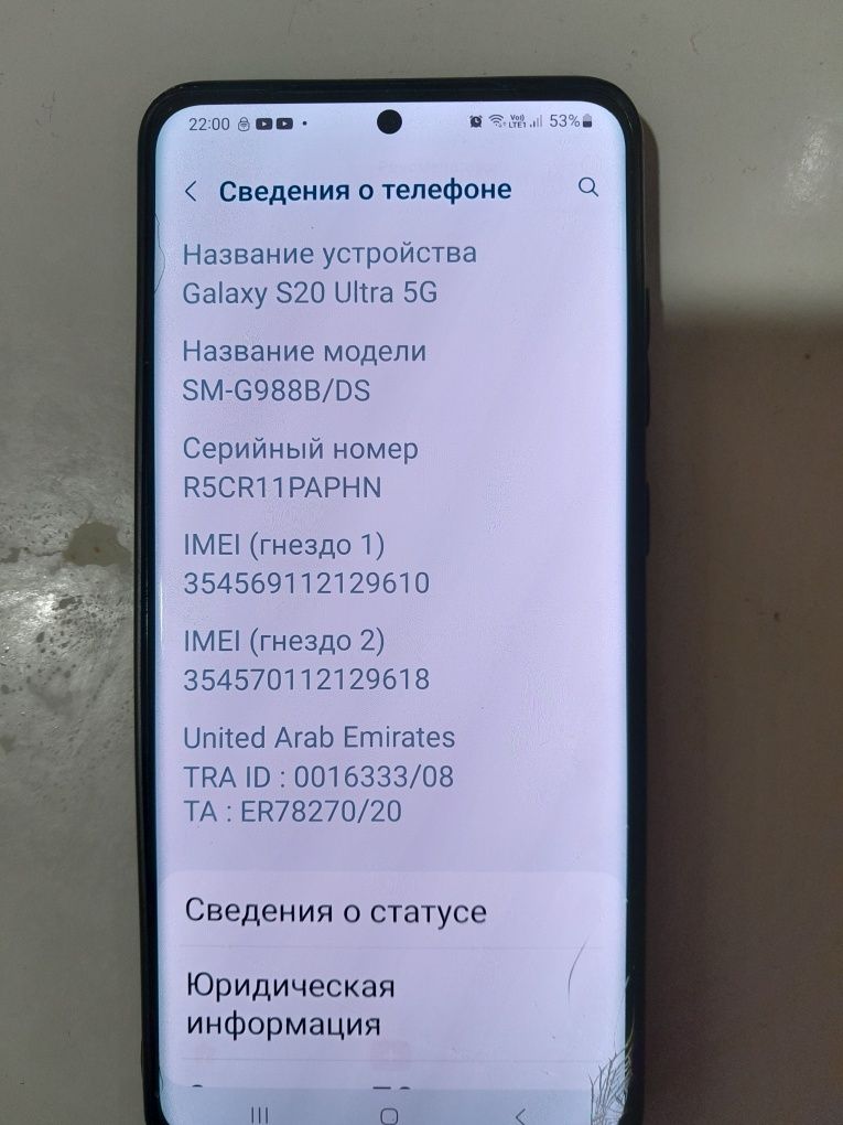 Смартфон  Samsung Galaxy S20 Plus + 12/128 Grey 5G плюс plas G986