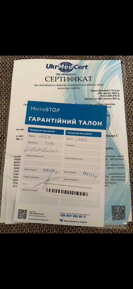 Сухожар MikroSTOP