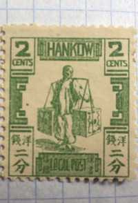 Почтовые Китайские редкие марки 19 века