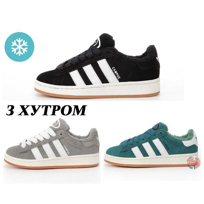 Унисекс зимние кроссовки Adidas Campus Winter Fur Мех адідас кампус