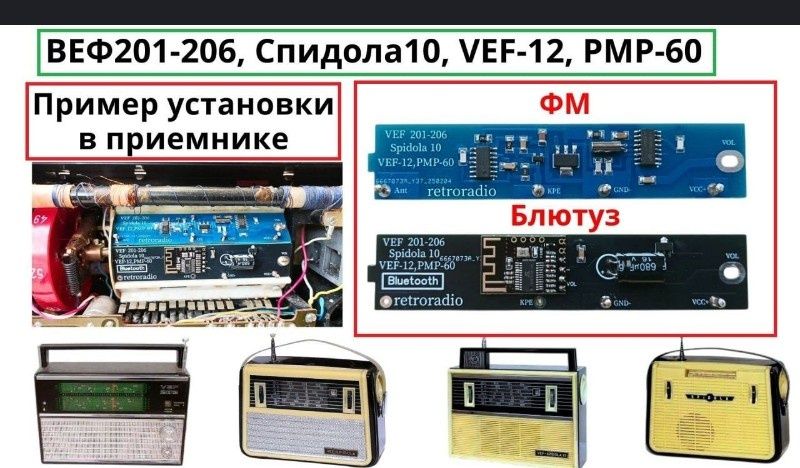 ФМ  планки  на  Б/У любые , радио и магнитолы, ретрорадио