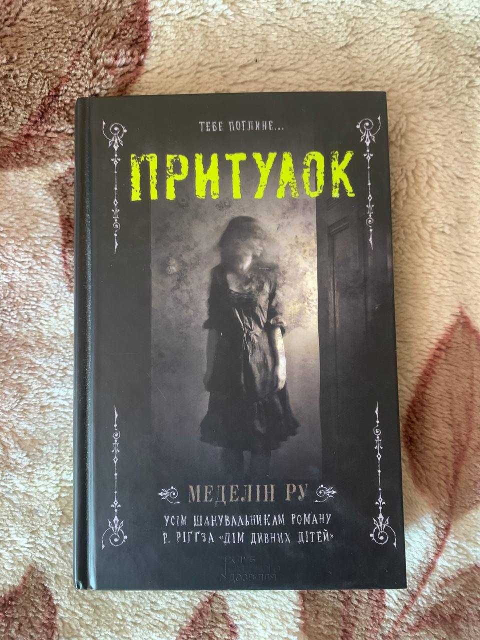 Продаю Нові Книги