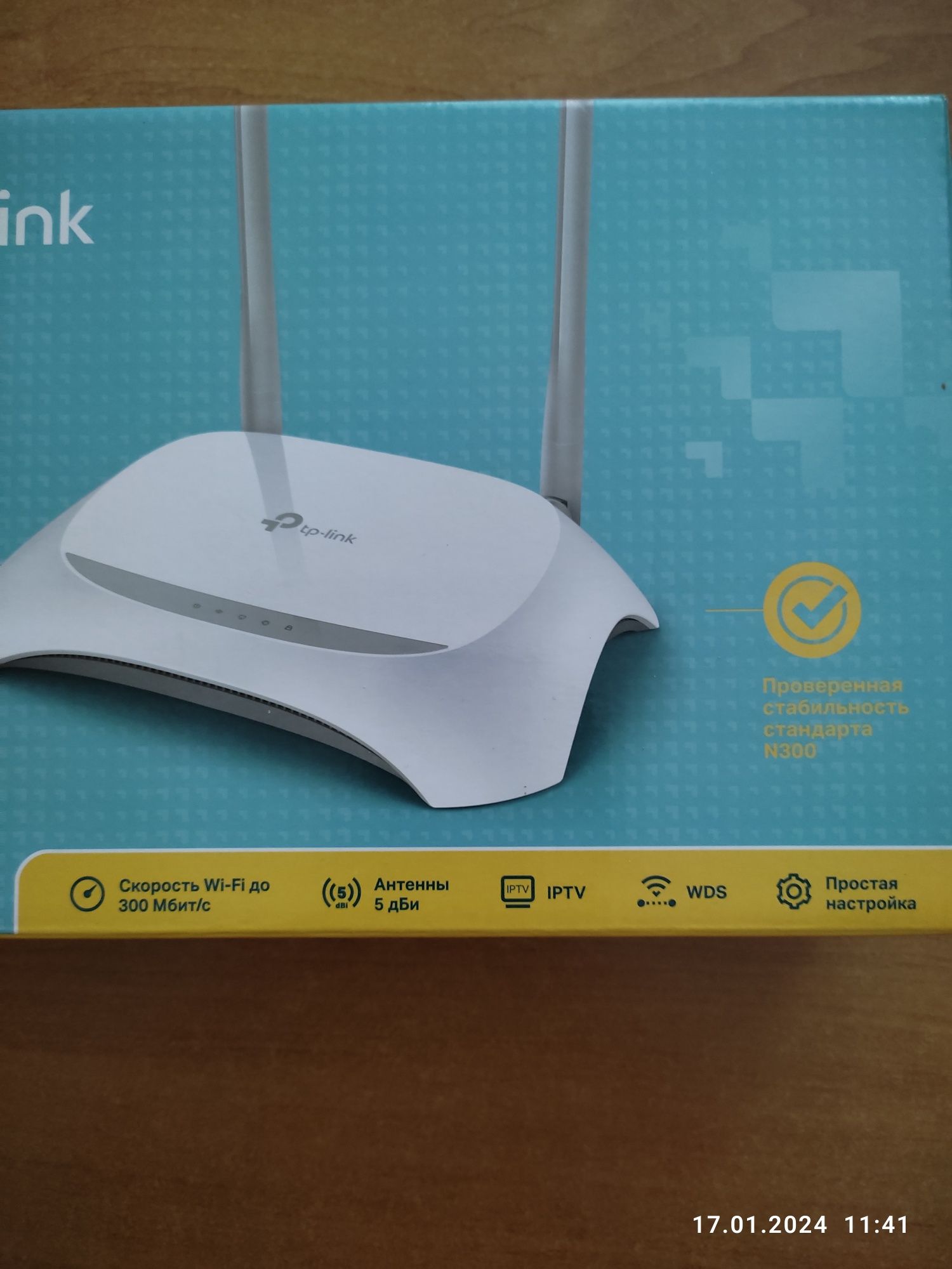 Продам роутер tp link N 300 TL-WR 84 ON