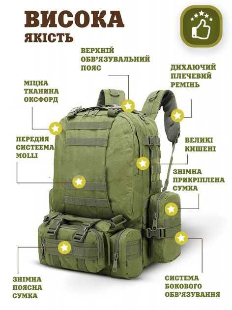 Тактичний рюкзак 55л з підсумками і системою MOLLE