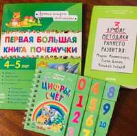 Дитячі розвиваючі книжки, казки, методика розвитку дитини М.Мантессорі