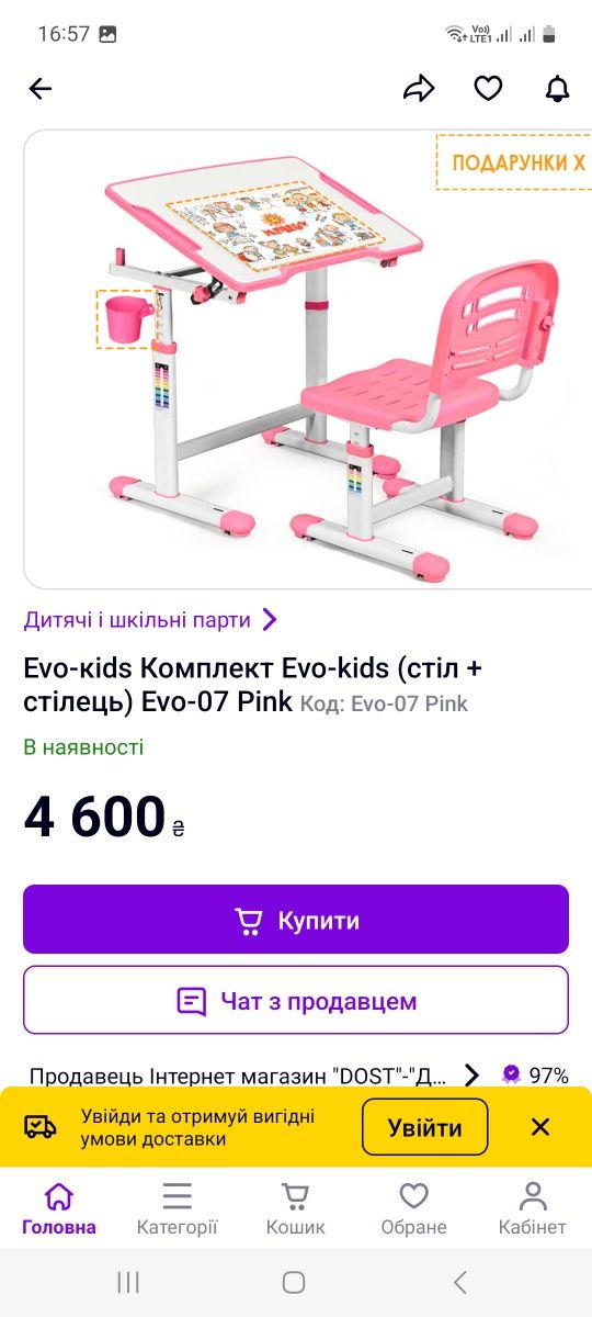 Парта Evo - kids Комплект Evo-kids стіл + стілець Еvo- 07 kids