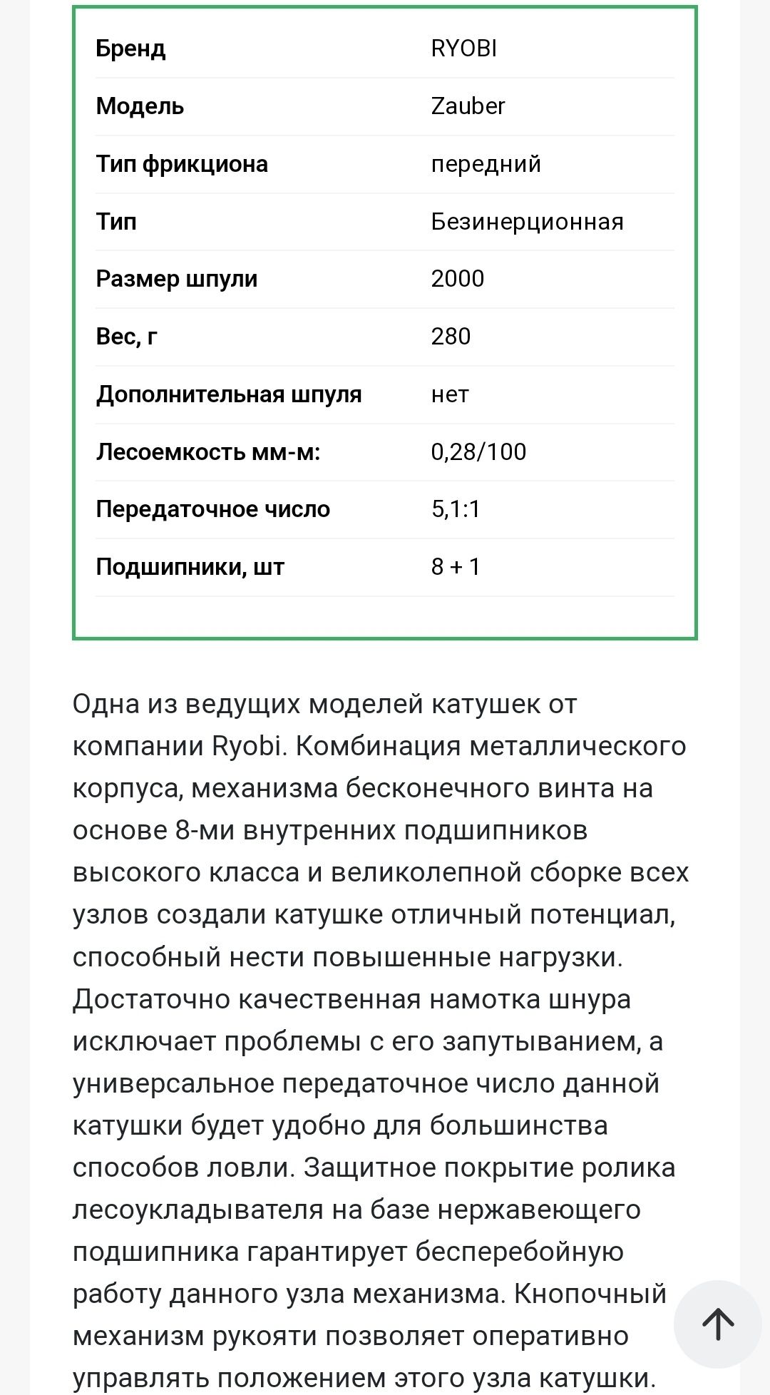 Продам катушку рыбацкую