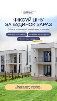 Продаж будинків 15 км від Києва