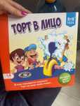 Детская игра Лицом в торт