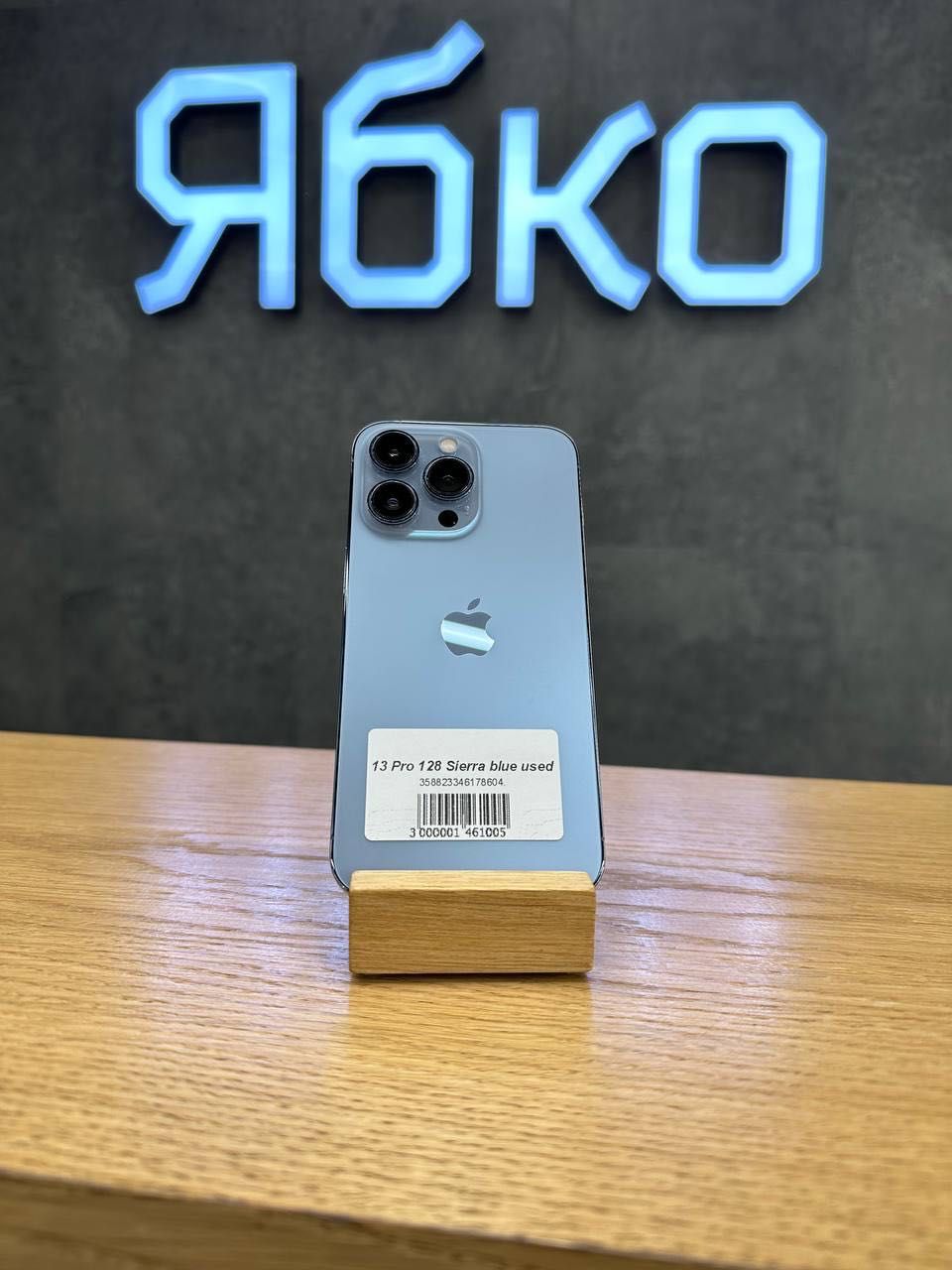 Apple iPhone 13 Pro 128/256/512 Gb в ЯБКО