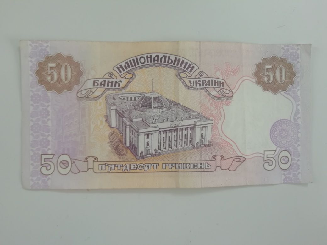 Банкнота 50 гривень Вадим Гетьман.