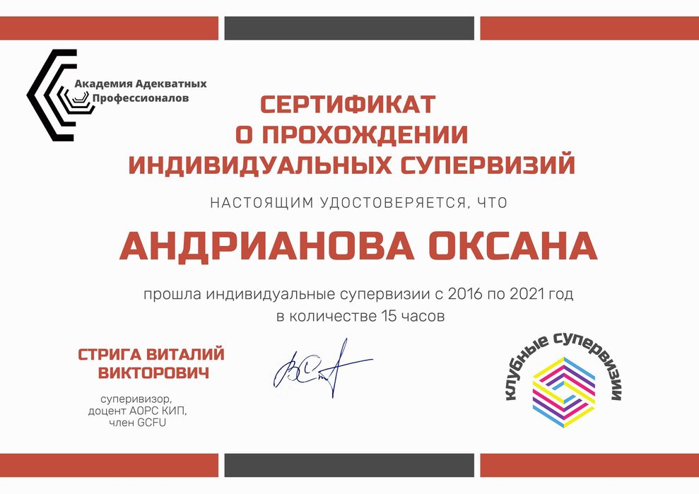 ПСИХОЛОГ, 10 років практики, перша консультація безкоштовно,