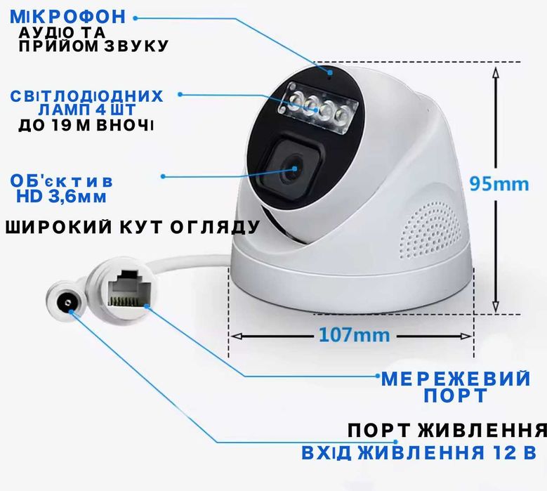 Вологозахищена IP POE камера 8 Мп з мікрофоном
