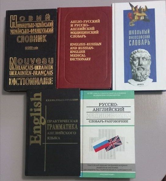 Колекція словників