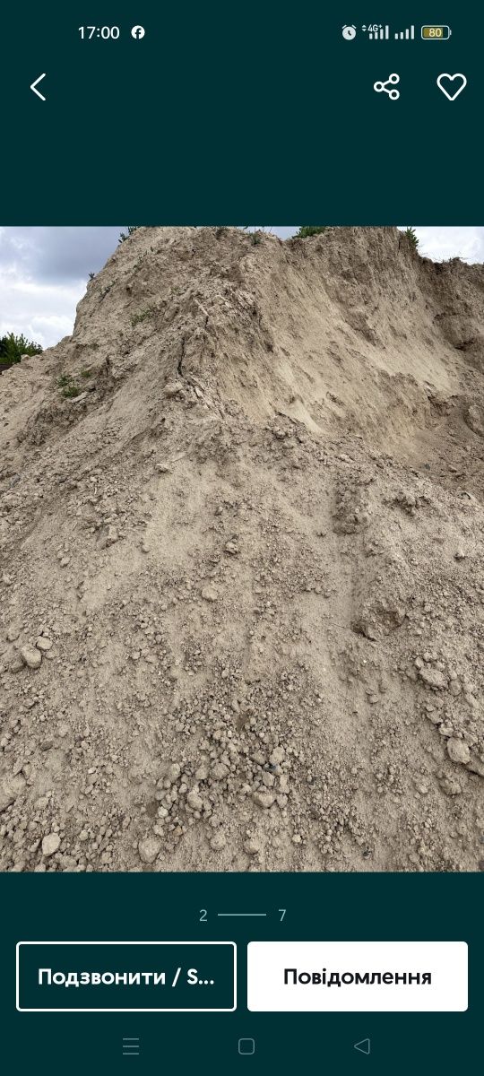 Земля на вимостку, бій на вимостку