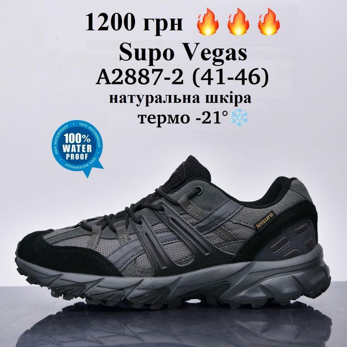 Кросівки чоловічі і жіночі демісезон