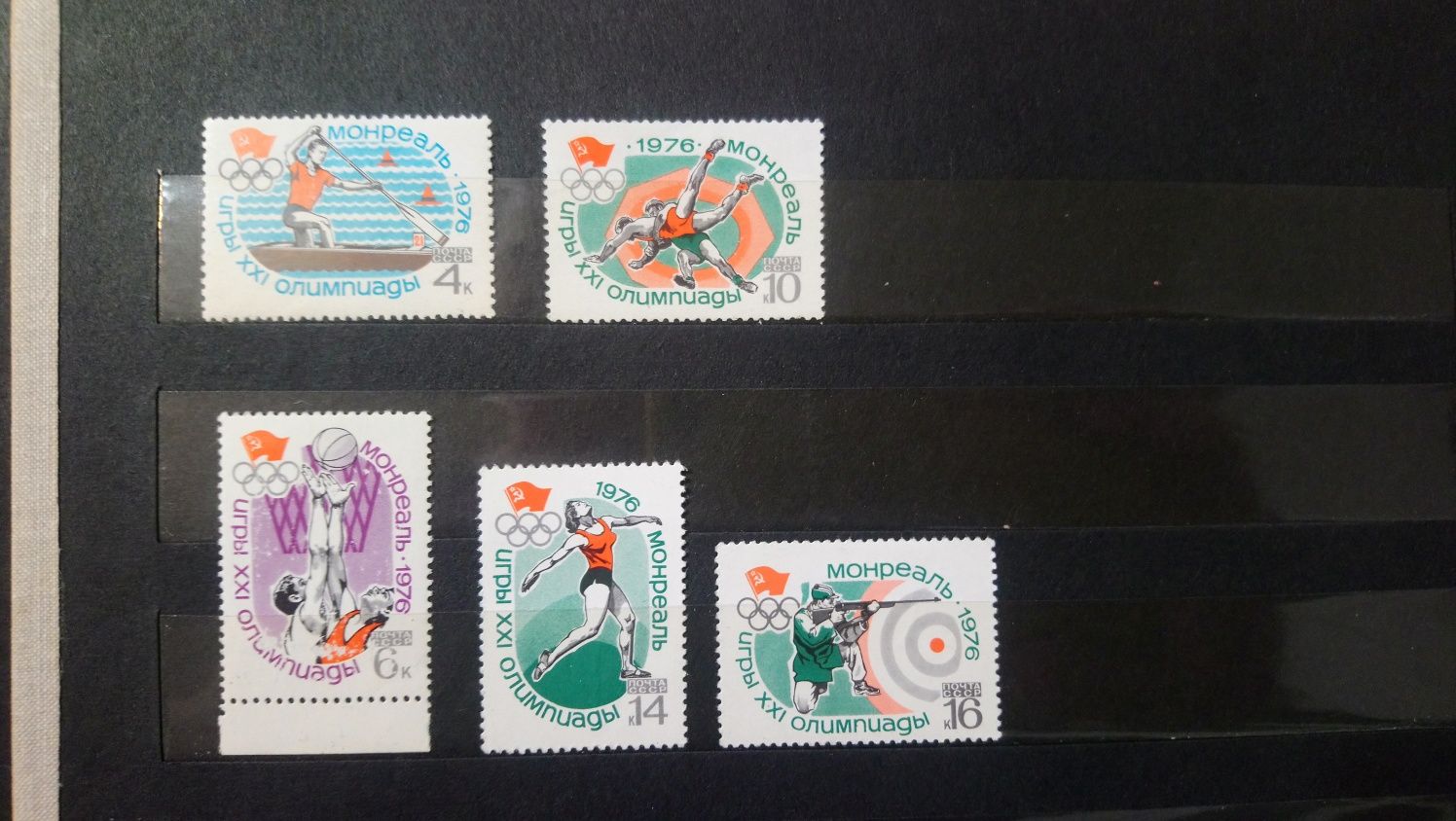 Почтовые марки СССР 1976 года Спорт (Игры Олимпиады)