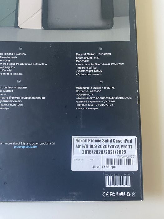 Чохол iPad Pro 11  2018/2020/2021/2022 р.в.