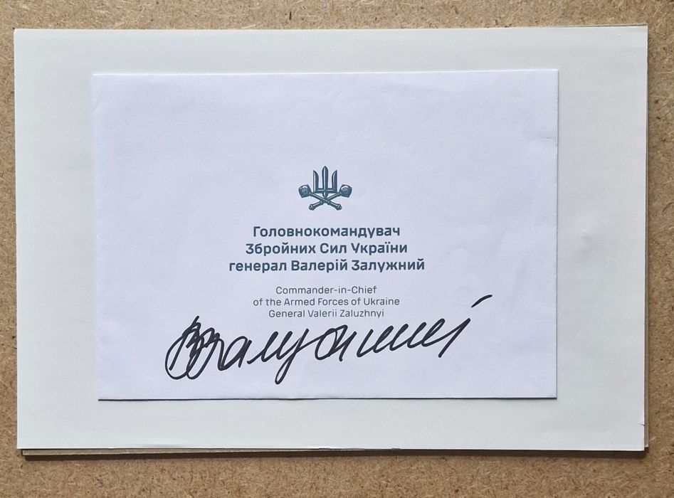 Конверт іменний з автографом Валерія Залужного,