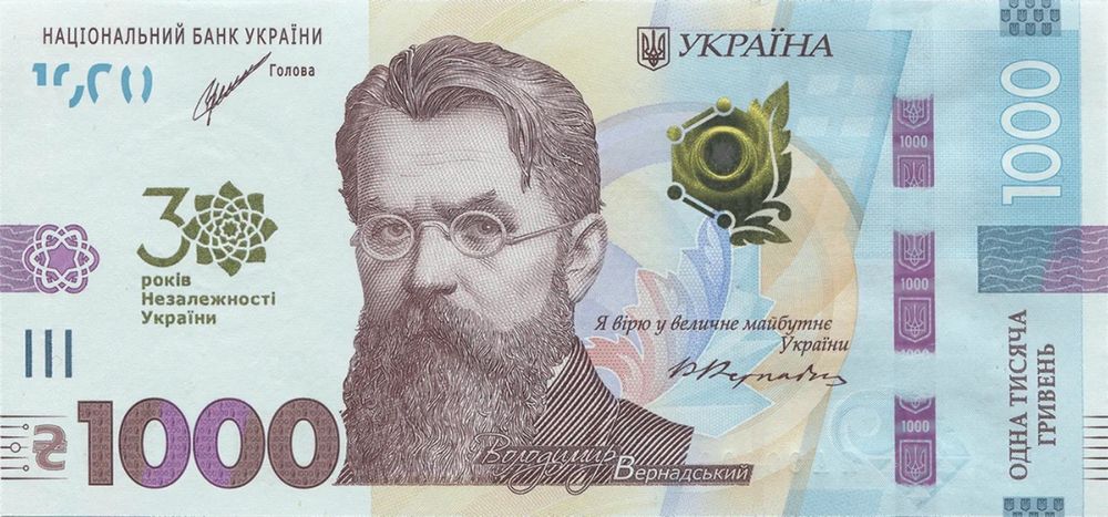 Купюра 1000 грн , 30 років незалежності