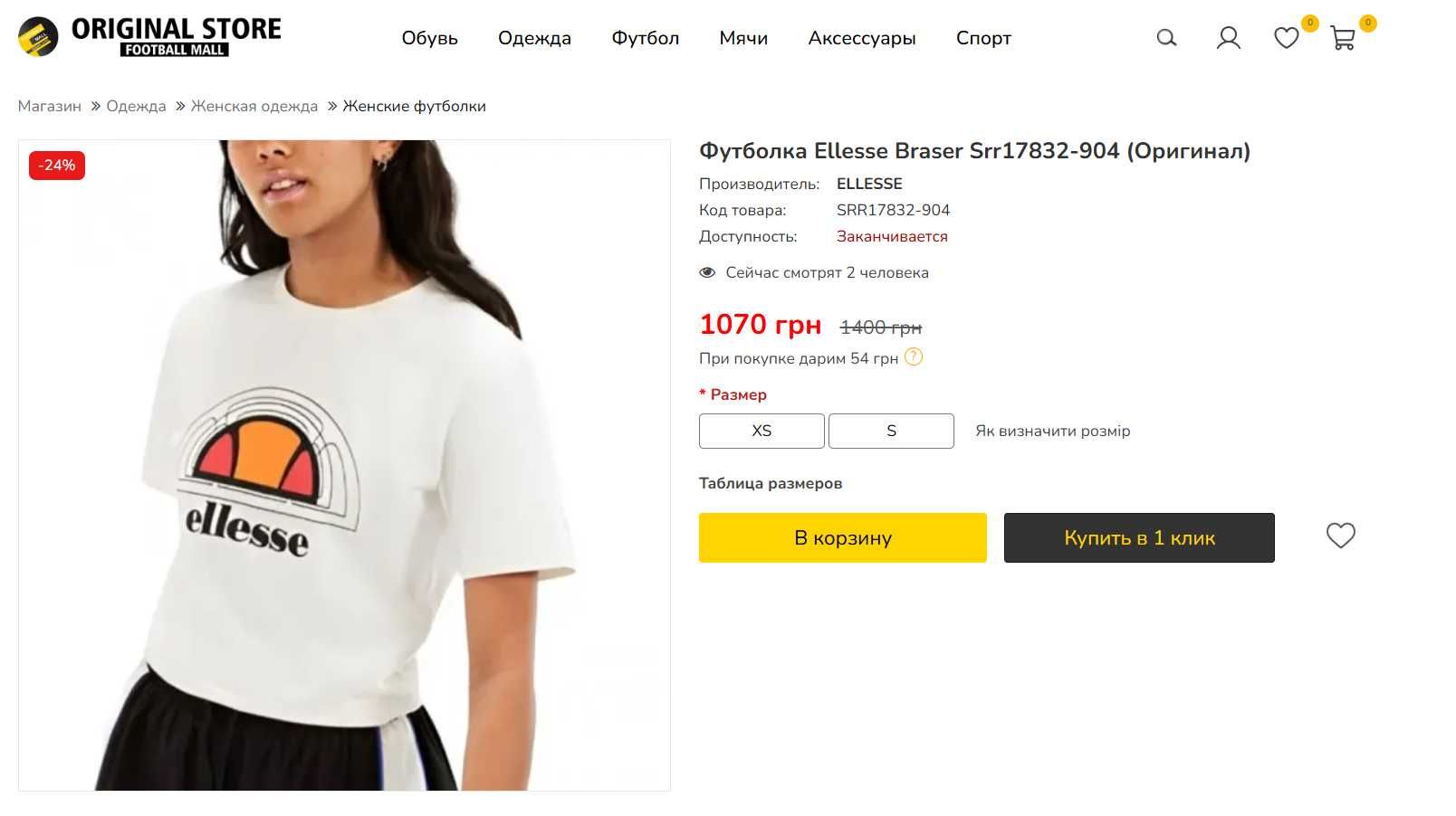 Футболка жіноча Ellesse orig