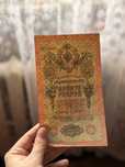 10 рублей 1909 года
