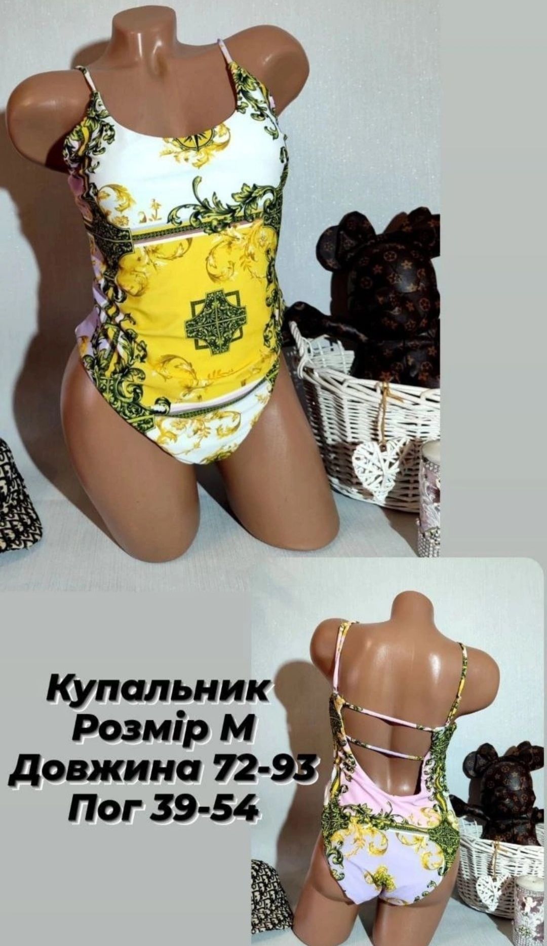 Купальник женский!