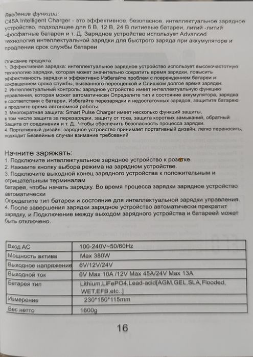 Зарядний пристрій С45А 6В/10А,12В/33А,24В/8А