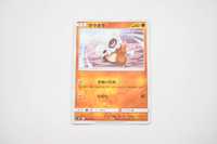 Pokemon - Cubone - Karta Pokemon sm10 C 045/095 c - oryginał z japonii